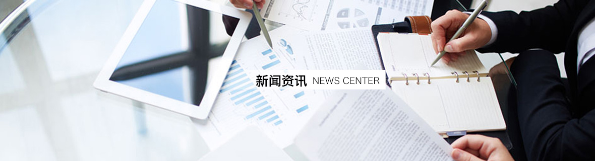 新聞動態(tài)