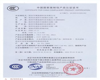 中國(guó)國(guó)家強(qiáng)制性產(chǎn)品認(rèn)證證書(shū)