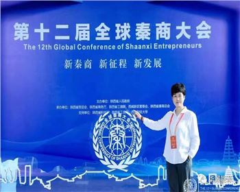 第十二屆全球秦商大會--《企業(yè)家精神與共同富?！? />
                                </a>
                            </div>
                            <div   id=